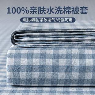 被套单件180x220水洗单双人加厚单独被罩150x200被单褥子床上用品