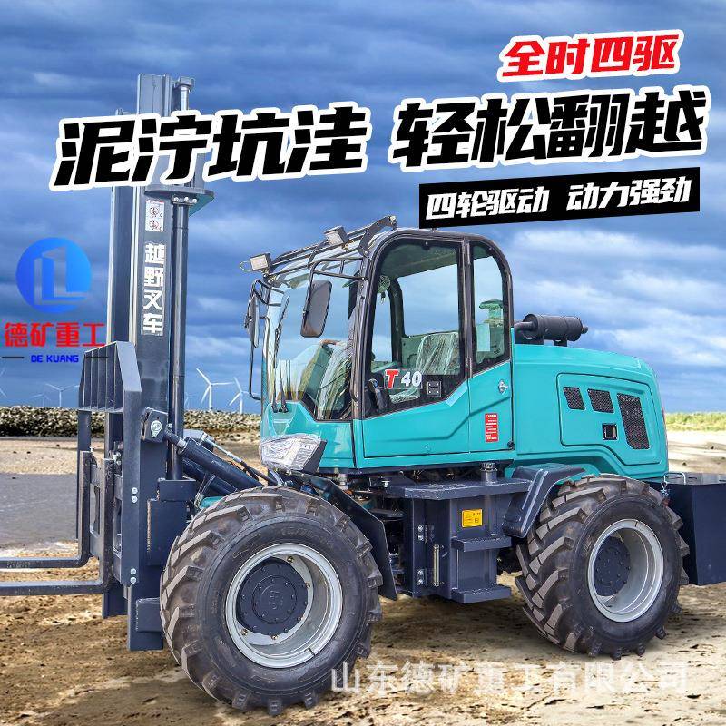 四驱叉车越野叉车四吨3吨6吨多功能柴油装卸车越野叉车生产厂家