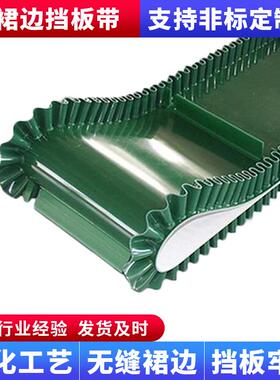 厂家直销绿色pvc流水线输送带 无缝加挡边隔断1mm-8mm来图制作