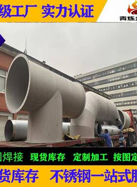 厂家310S管道304船舶管道耐高温船用弯头管道1.4466不锈钢管道