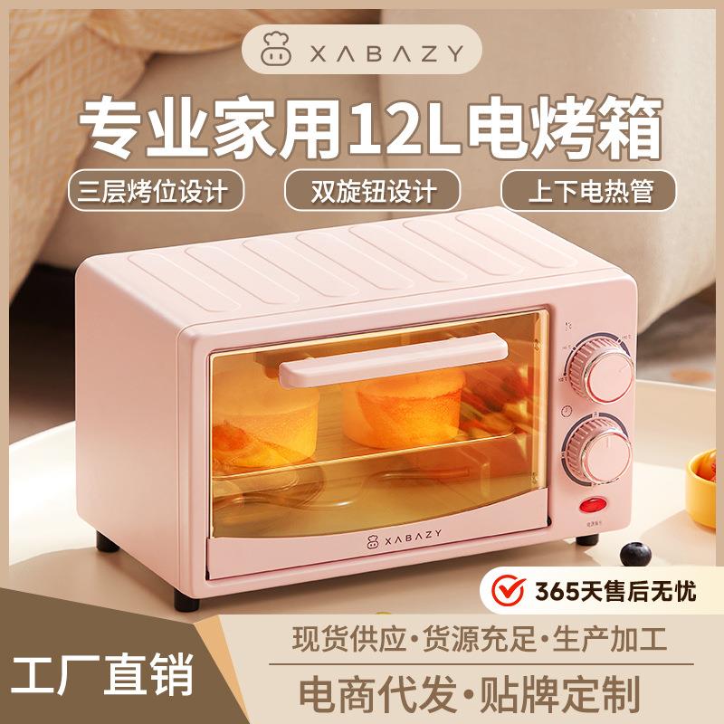 小贝猪家用电烤箱多功能12-16L升迷你烤箱全自动小型烘焙蒸烤箱
