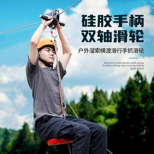 坎乐户外登山攀岩溜索滑轮钢缆绳索滑轮吊装滑轮索道滑轮拓展训练