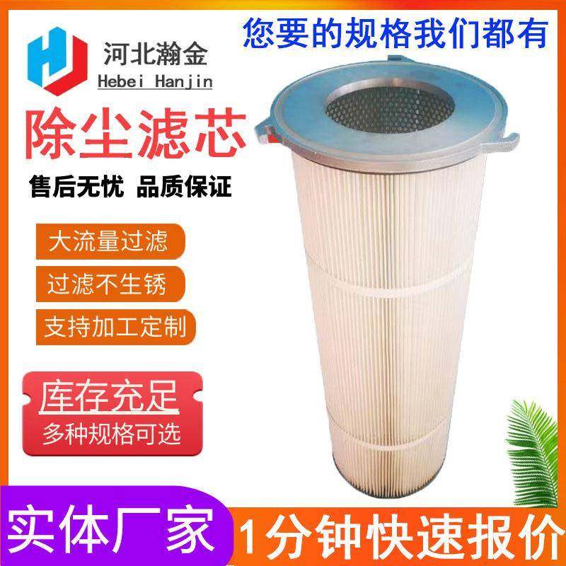 覆膜玻璃纤维折叠空气除尘滤筒 快拆工业除尘滤芯厂家供应