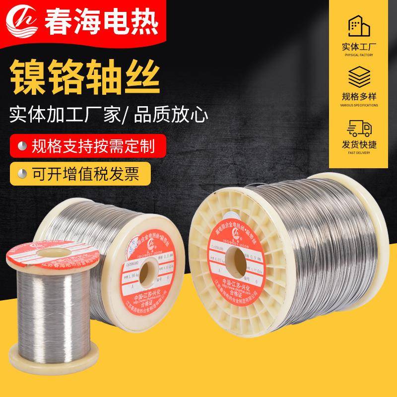 Cr20Ni80镍铬丝加热丝切割泡沫电热丝封口机合金电阻丝电阻合金