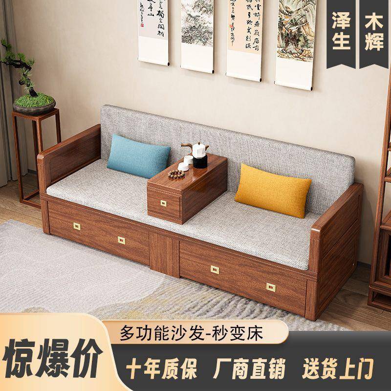 新中式实木带抽屉推拉伸缩折叠沙发床多功能客厅小户型两用沙发床
