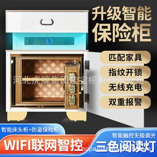 虎牌床头柜保险柜一体家用智能防盗隐藏式密码抽屉保险箱带音响