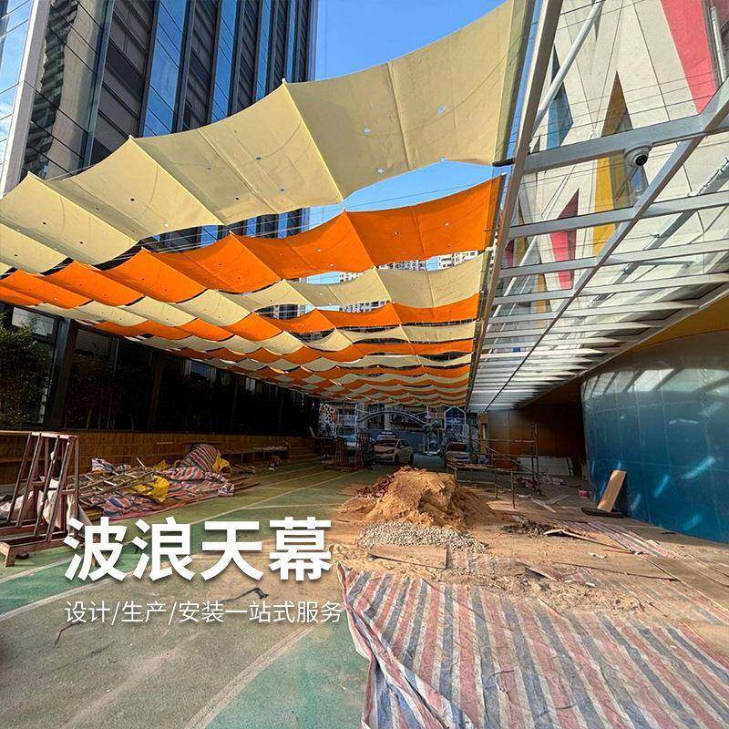 遮阳帘学校露台伸缩波浪隔热游乐场安装防晒遮阳棚顶帘泳池幼儿园
