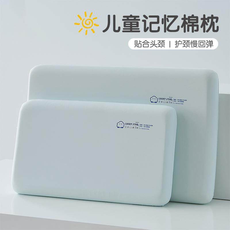 儿童记忆棉枕头6岁以上四季通用护颈椎助睡眠枕芯学生宿舍一只装3
