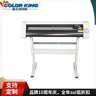 871mm实用刻字机ANYCUT半自动巡边雕刻机薄膜图案设计刻绘切割机