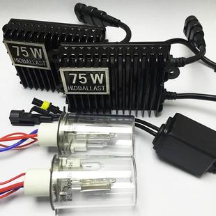 75W 100W 6000k近氙远卤大功率高亮 HID氙气灯套装 皓程达H4