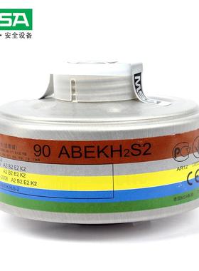梅思安10098112-CN滤毒罐过滤罐90ABEK2防有机气体及蒸汽如苯