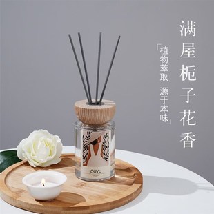 栀子花香薰家用室内持久留香无火藤条香氛精油酒店房间卧室扩香