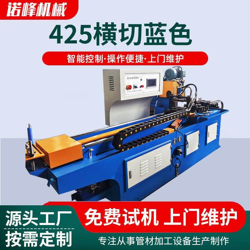全自动切管机425高速数控液压伺服电机金属不锈钢管材切割设备,五金/工具,其他机械五金,淘宝优惠券,粉丝福利购,淘宝优惠卷