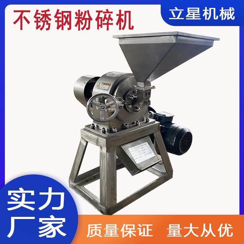 304不锈钢自吸齿盘粉碎机泡水大米玉米磨粉机中草药调味料研磨机,机械设备,粉碎机,淘宝优惠券,粉丝福利购,淘宝优惠卷