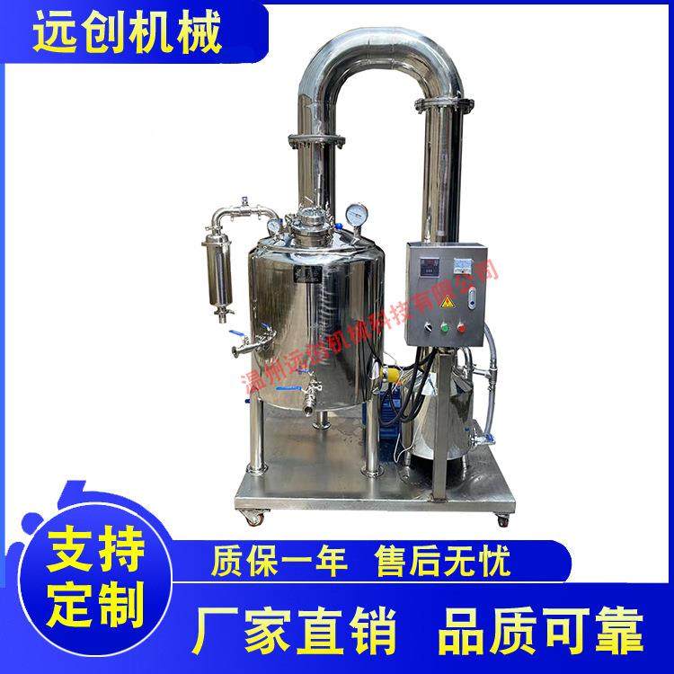 厂家供应 蜂蜜浓缩器 中药真空浓缩器 球形浓缩器 果汁浓缩器,工业油品/胶粘/化学/实验室用品,蒸发仪/蒸发器,淘宝优惠券,粉丝福利购,淘宝优惠卷