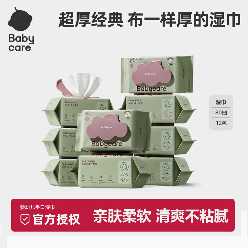 baby紫盖湿巾新生婴儿收口屁专用