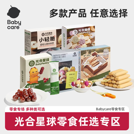 【65元5件任选】babycare宝宝零食儿童任选光合星球奶贝溶豆馒头