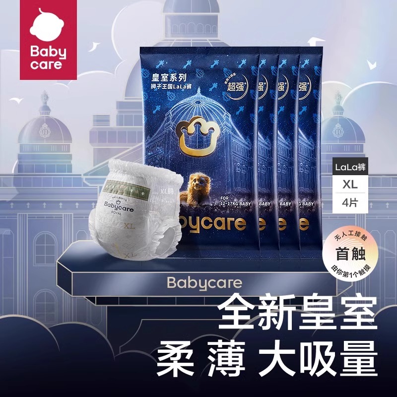 babycare皇室狮子王国纸尿裤
