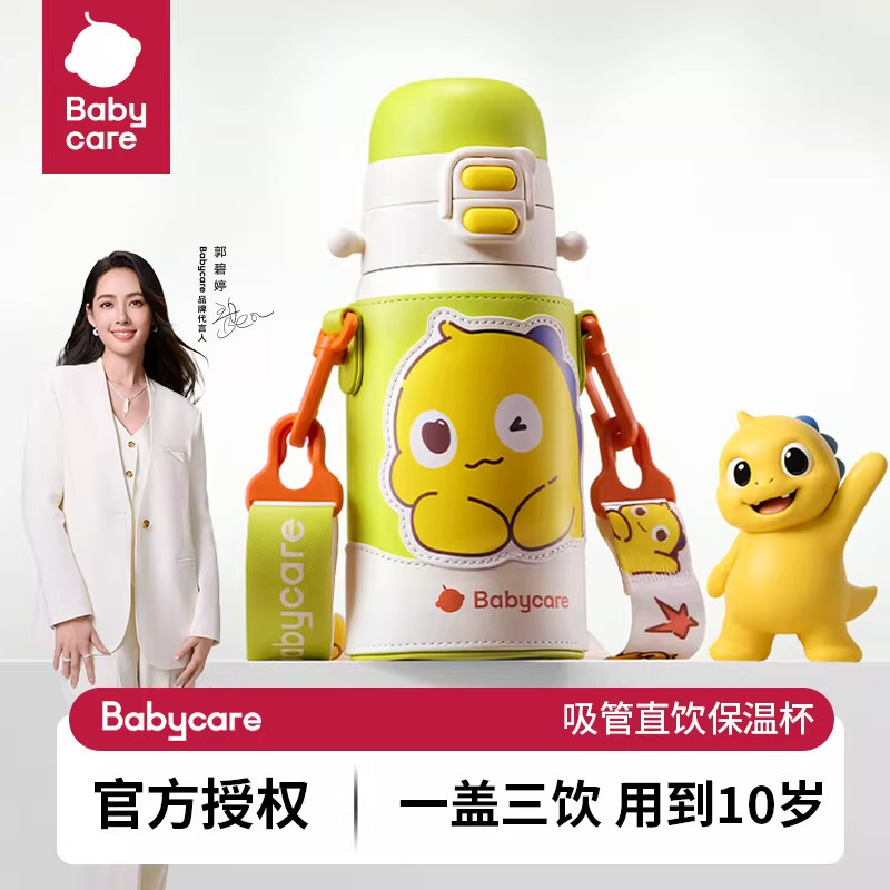 babycare儿童保温杯宝宝吸管杯316不锈钢上学免换盖三饮保温水壶,婴童用品,儿童水杯,淘宝优惠券,粉丝福利购,淘宝优惠卷