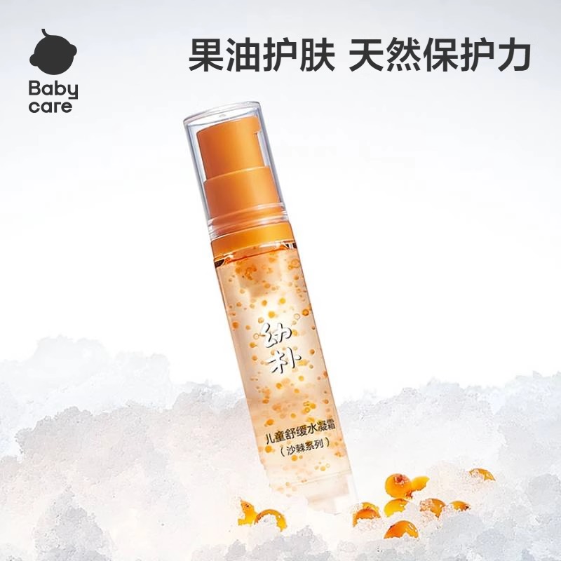 童专用面霜宝宝可用保湿四季