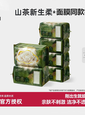 babycare绵柔巾新生婴儿山茶超柔一次性洗脸巾面膜柔巾80抽家用装