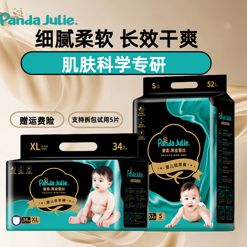 超薄透气黑金帮新生纸尿裤婴幼儿拉拉学步裤宝宝柔软尿不湿防漏尿