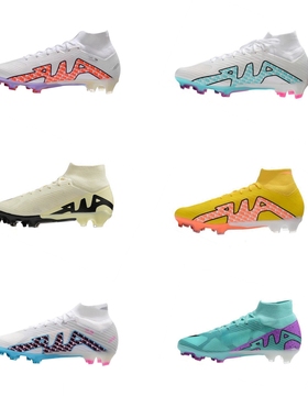 刺客15FG儿童足球鞋长钉高帮气垫中小学生比赛专用AG短钉飞盘超顶