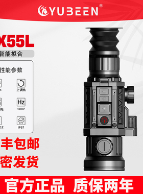 驭兵FX55L热瞄带测距智能计算热成像仪640分辨率50mm镜头高清热像