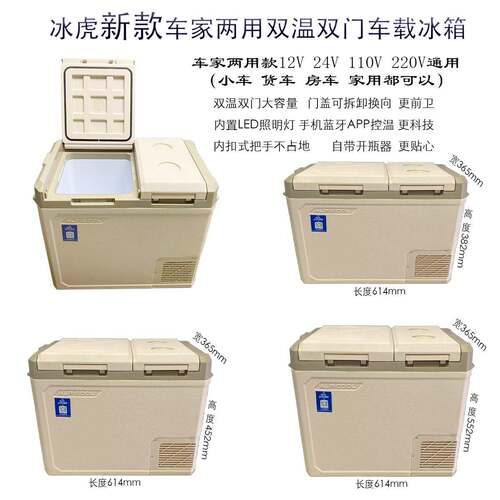 冰虎车载冰箱车家两用12v24v220v双门双温双控冷冻冷藏小型冰柜同