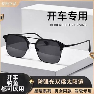 半框眼镜 谜粉优选墨镜防强光双梁太阳镜司机开车驾驶钓鱼2025新款