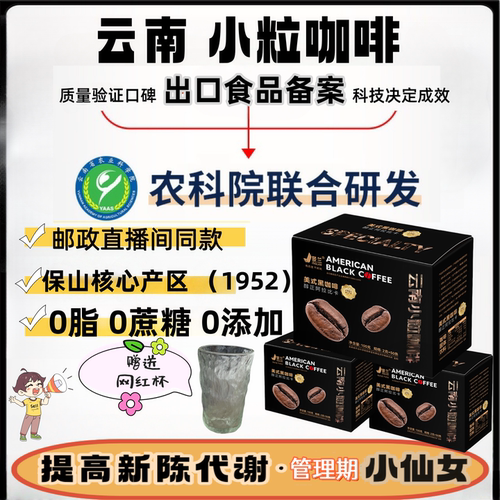 【商超热销900W+】黑咖啡0蔗糖