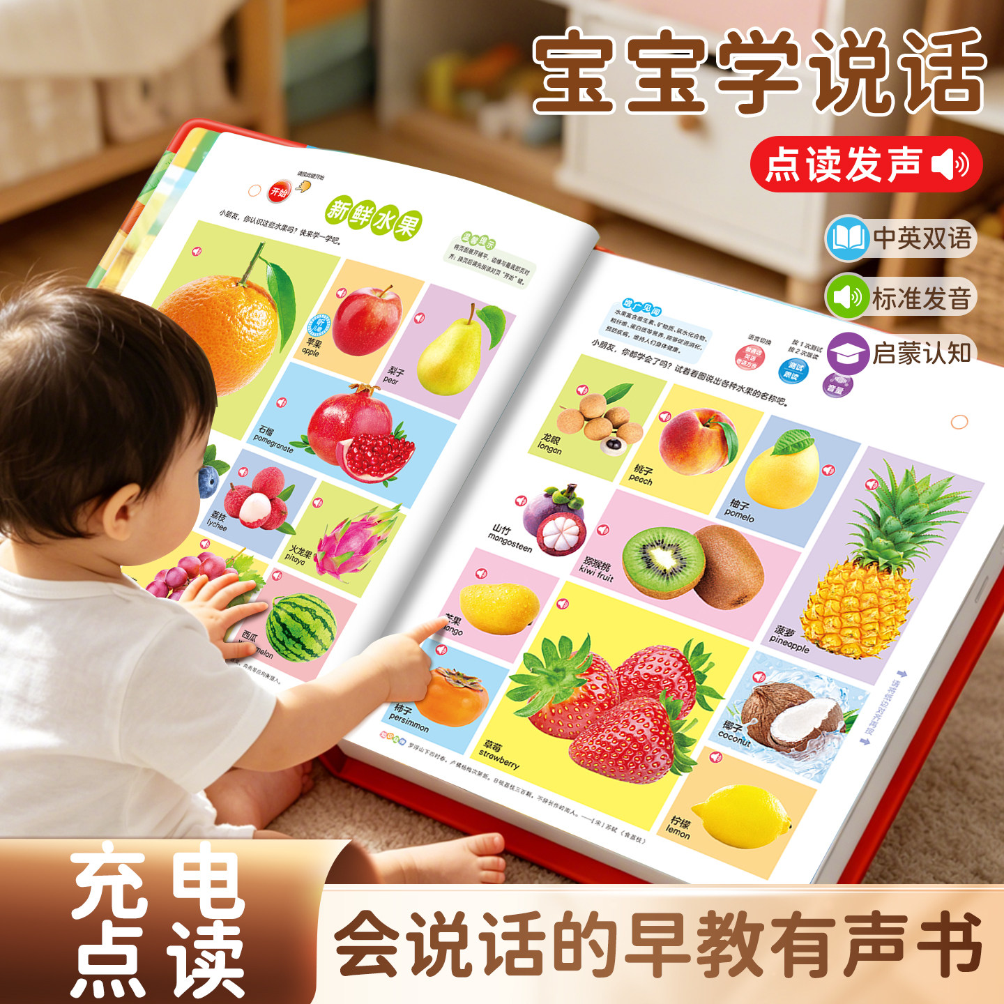 会说话的早教有声书中英双语启蒙认知幼儿手指点读发声书0-1一2到3岁读物宝宝学说话4撕不烂绘本玩具益智儿歌儿童早教机点读学习机