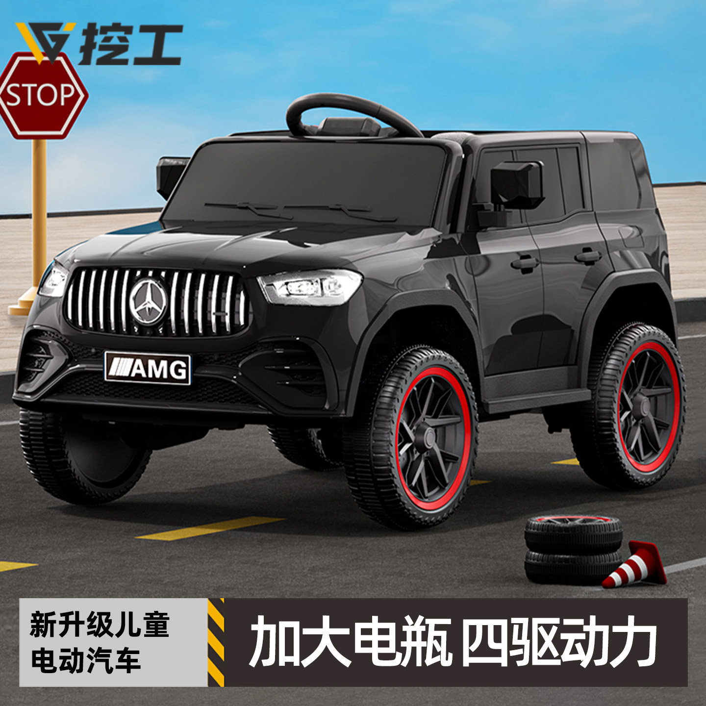 奔驰大g儿童电动车四轮汽车男女孩遥控车玩具可坐人双人宝宝童车