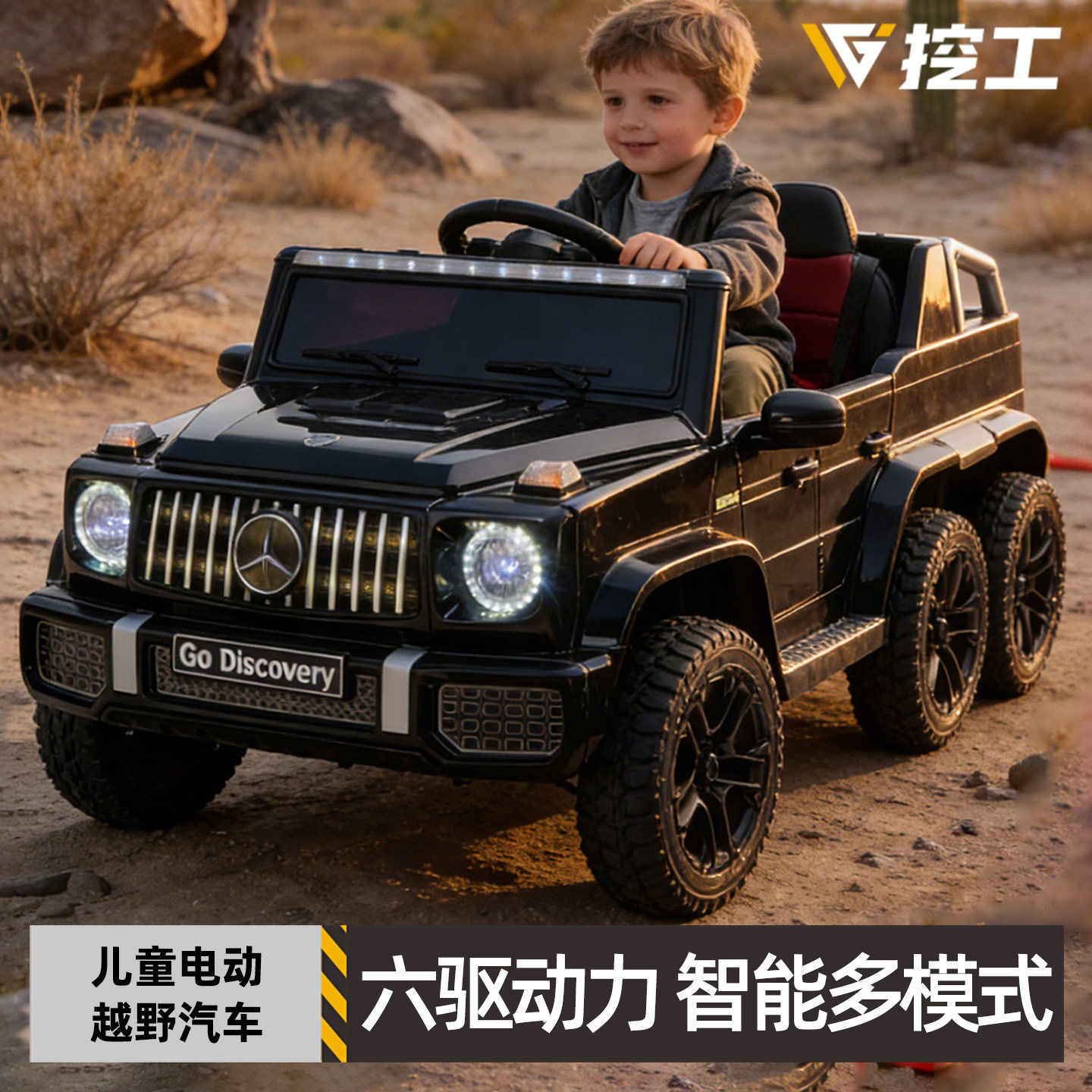 奔驰大G儿童电动车四轮宝宝玩具汽车可坐大人男女小孩遥控车礼物