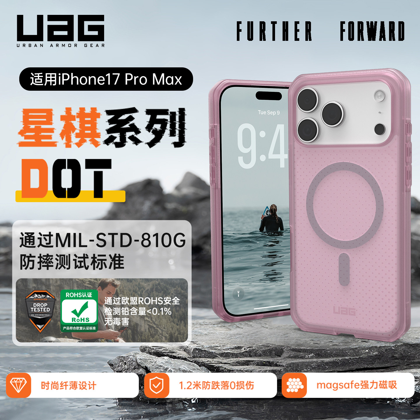 UAG适用于苹果iPhone17promax时尚陨石防摔军工全包手机壳通用商务