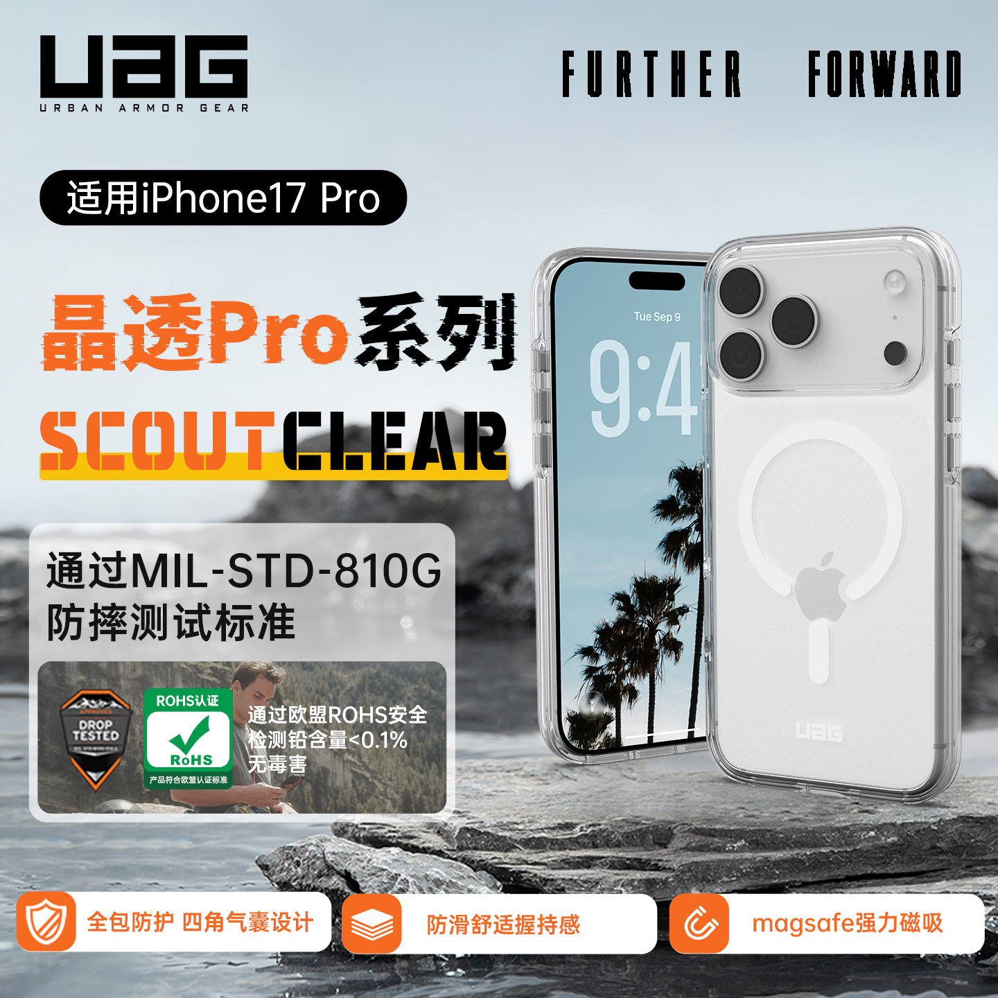 【新品】UAG适用于17/17pro防摔手机壳晶透pro系列透明支持磁吸magesafe男女通用商务图片