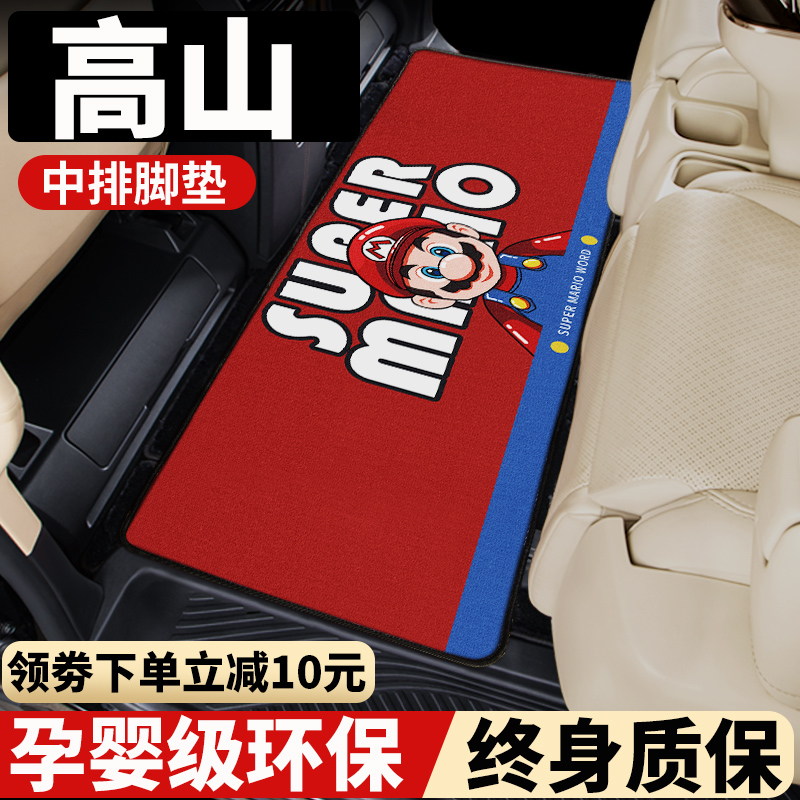 【魏牌高山商务车】高端中排脚垫