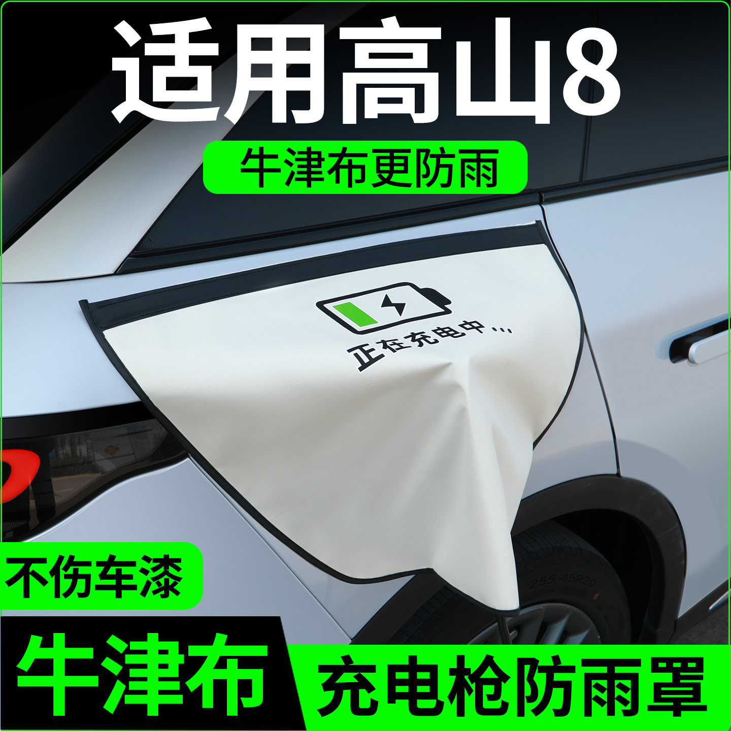 【牛津布款更防雨】魏牌高山8图片