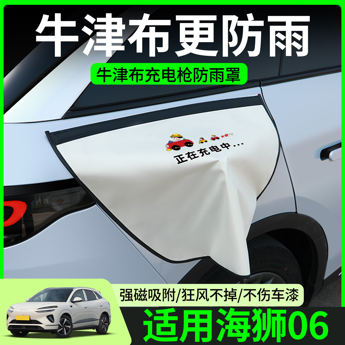 【牛津布款更防雨】适用海狮06