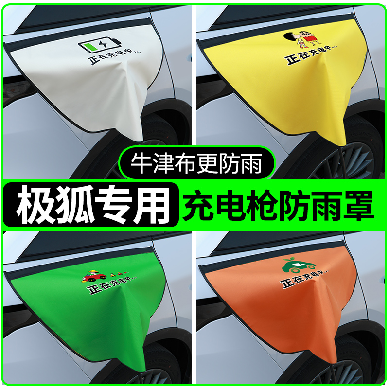 【牛津布款更防雨】极狐专用
