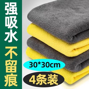 洗车毛巾擦车布专用巾不留水印汽车内饰抹布擦玻璃车用吸水不掉毛
