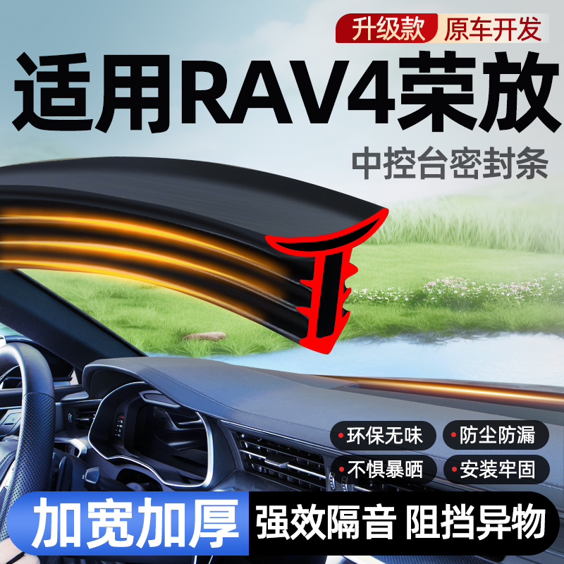 双层隔音中控密封条防尘降噪必备