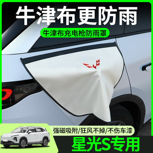 【牛津布款更防雨】星光S专用