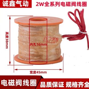 220VDC24VDC12V 2W160 水阀气阀 2分4分6分1寸 全铜电磁阀线圈