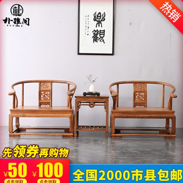 红木家具禅椅实木仿古沙发椅中式鸡翅木圈椅宝座明清古典打坐椅