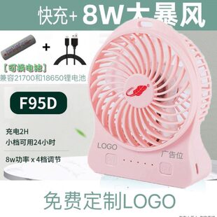 F95D共田风扇大容量芭蕉扇快充超长续航8W大功率电扇 高配新暴风版