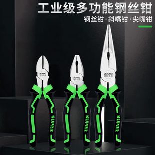 老虎钳钳子钢丝钳多功能万用老虎大全电工尖嘴工业级斜口特种手钳