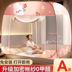 免安装 艳阳天2024新款 蚊帐蒙古包家用卧室防摔儿童婴儿折叠防蚊罩