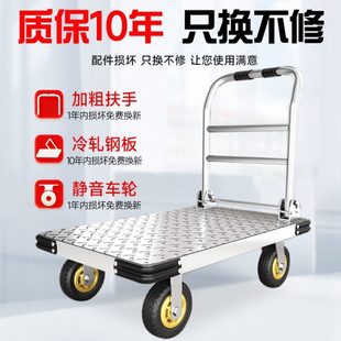 拖车折叠平板车手推车板推货车搬运车小推车拉货轻便工地家用钢板