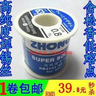 0.8mm 2.3 含松香低温焊锡 2.0 高纯度焊锡丝63% 1.5 1.0 0.5 1.2